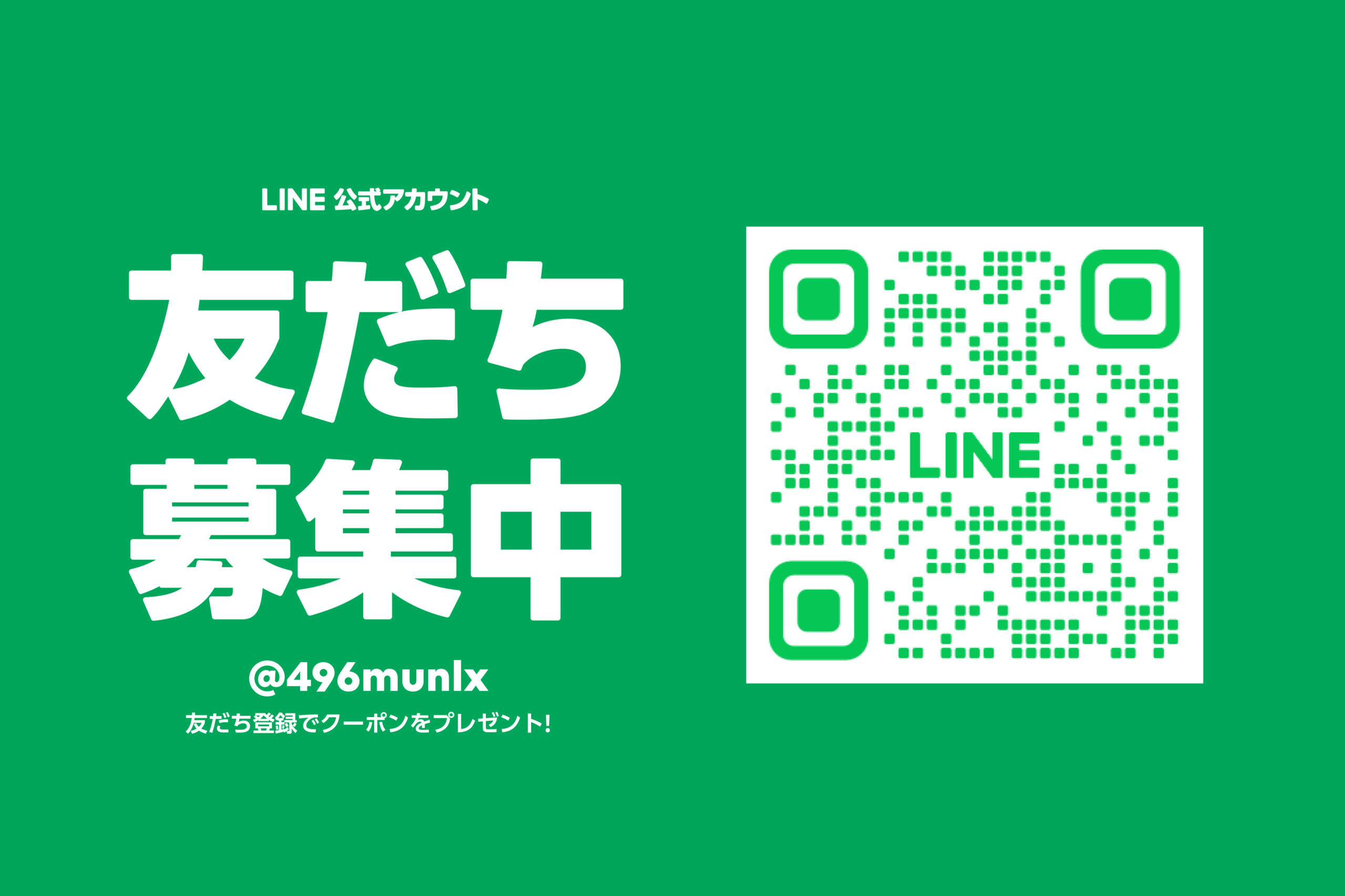 LINE